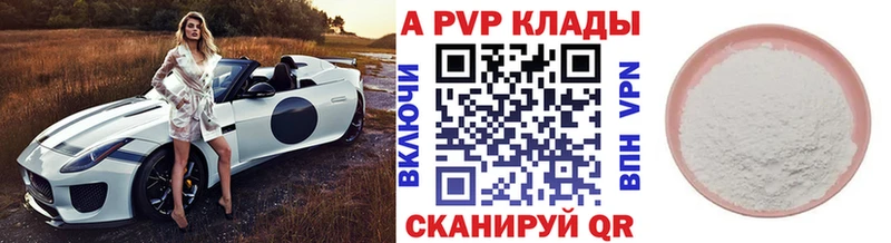 Alfa_PVP Crystall  Нестеровская 