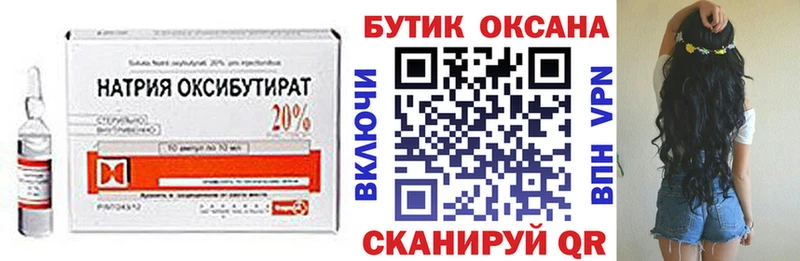 shop Telegram где можно купить наркотик Нестеровская Бутират BDO
