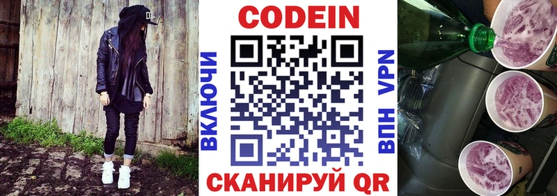 Кодеиновый сироп Lean напиток Lean (лин)  купить наркотик  дарк нет формула  Нестеровская 