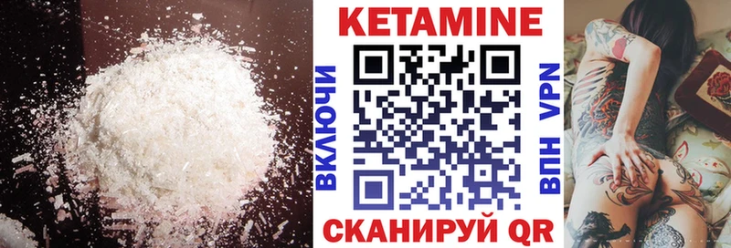 гидра   Нестеровская  КЕТАМИН VHQ 