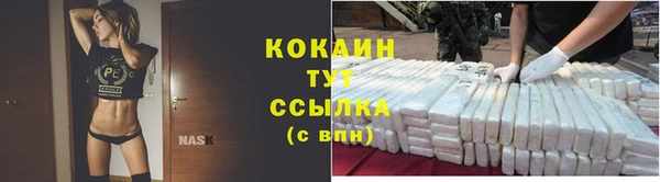 COCAINE Абдулино