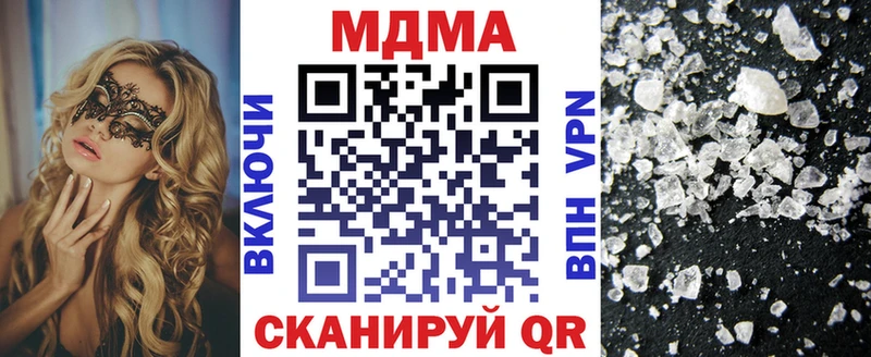 MDMA кристаллы  Нестеровская 